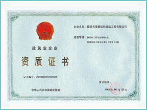 jianzhuye.jpg