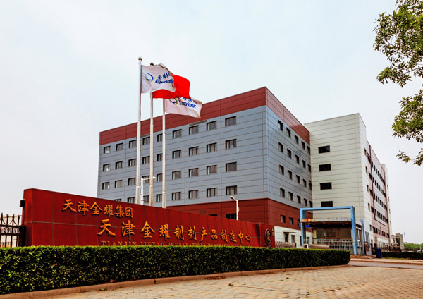 天津金耀集團(tuán)有限公司制劑園項(xiàng)目輸液車間工程